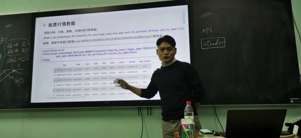 点宽&东莞理工学院：开展量化投资实践培训