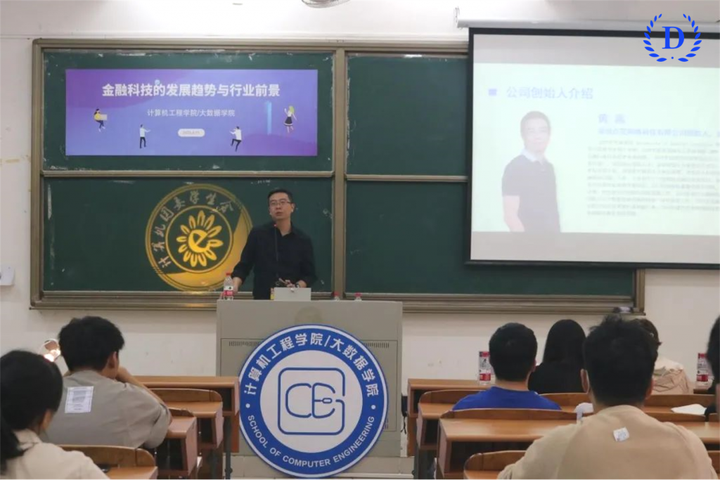 高校实践培训丨点宽董事长黄嵩先生受邀为广州城市理工学院计算机工程学院开展学术讲座