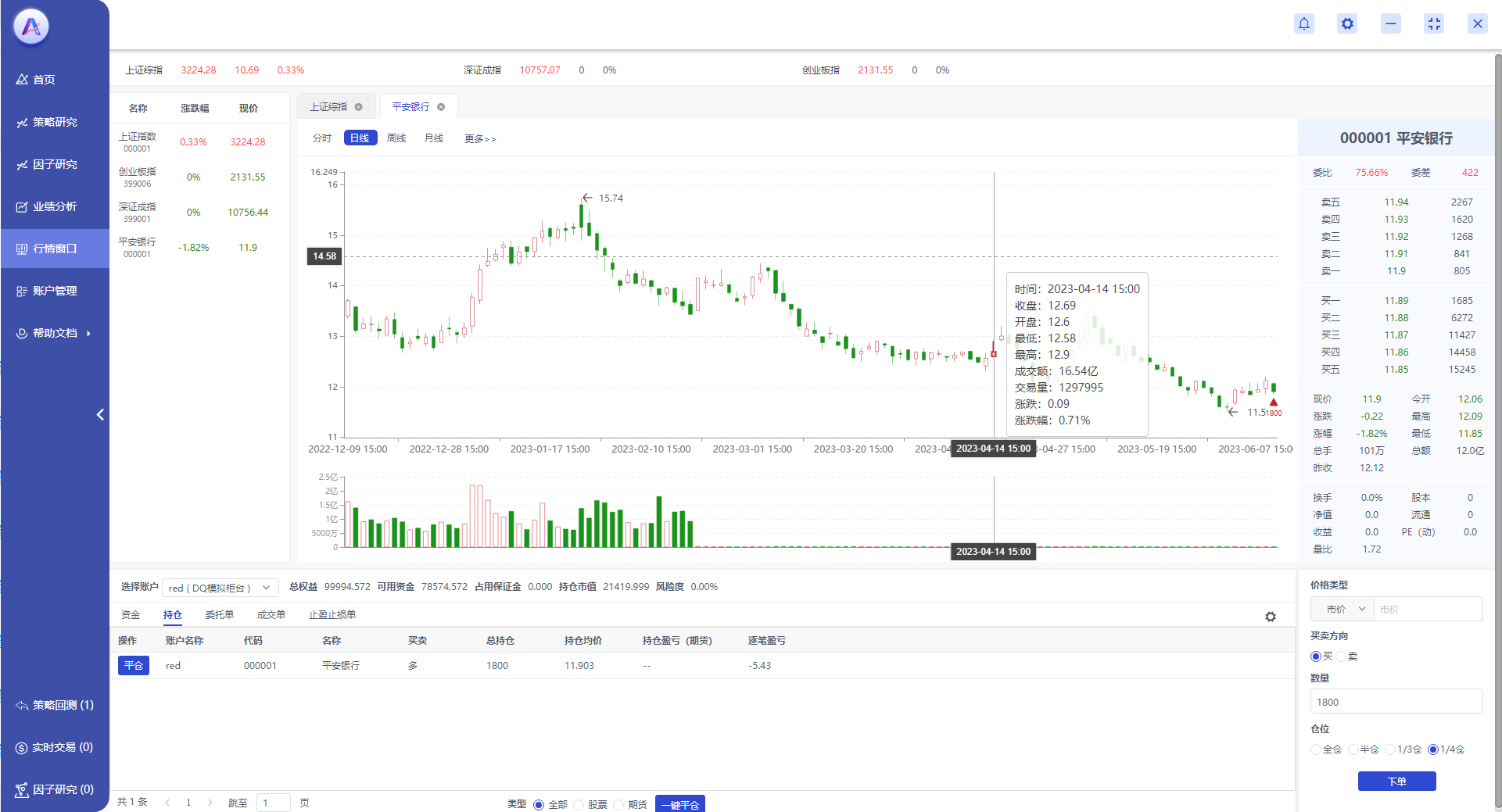 AT-edu 量化研究交易教学实践平台| 点宽科技