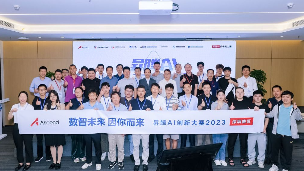 喜报丨点宽科技企业赛队、高校赛队获2023昇腾AI创新大赛铜奖