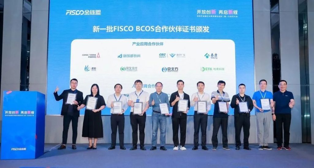 共建区块链生态 点宽科技获金链盟认证【2023年FISCO BCOS人才培育合作伙伴】