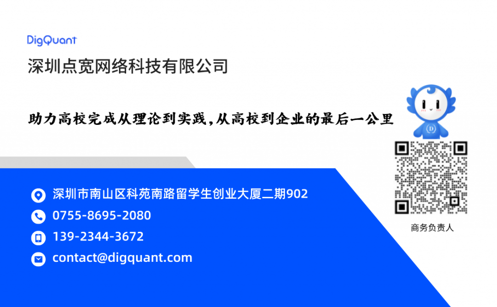 校企交流丨点宽科技与上海立信会计金融学院统计与数学学院开展党建联建暨校企合作交流会